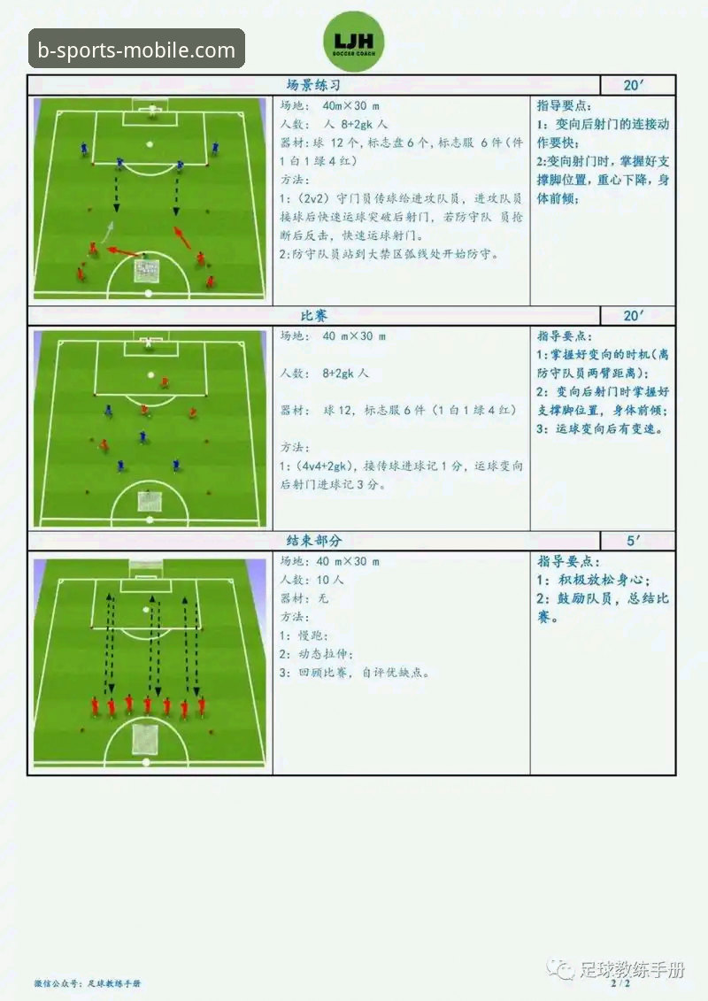 b体育官方平台实用操作教程：从入门到精通