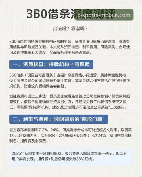 B体育注册评测 B体育注册评测:5个关键维度全面解析官方认证入口的可靠性