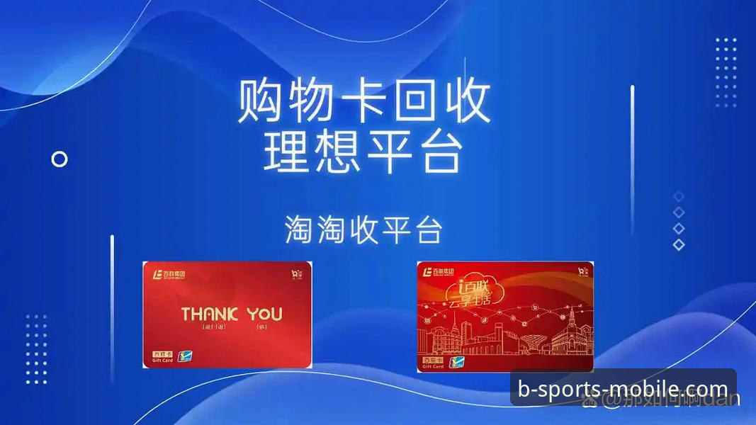 B体育账号注册 B体育官方平台账号注册深度评测:2025年最新注册流程与使用体验