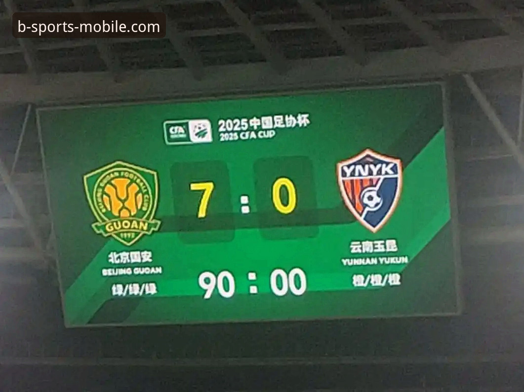 BSports下载 三次落后VS三次扳平:云南玉昆3-3北京国安,B体育官方平台见证中超经典对决