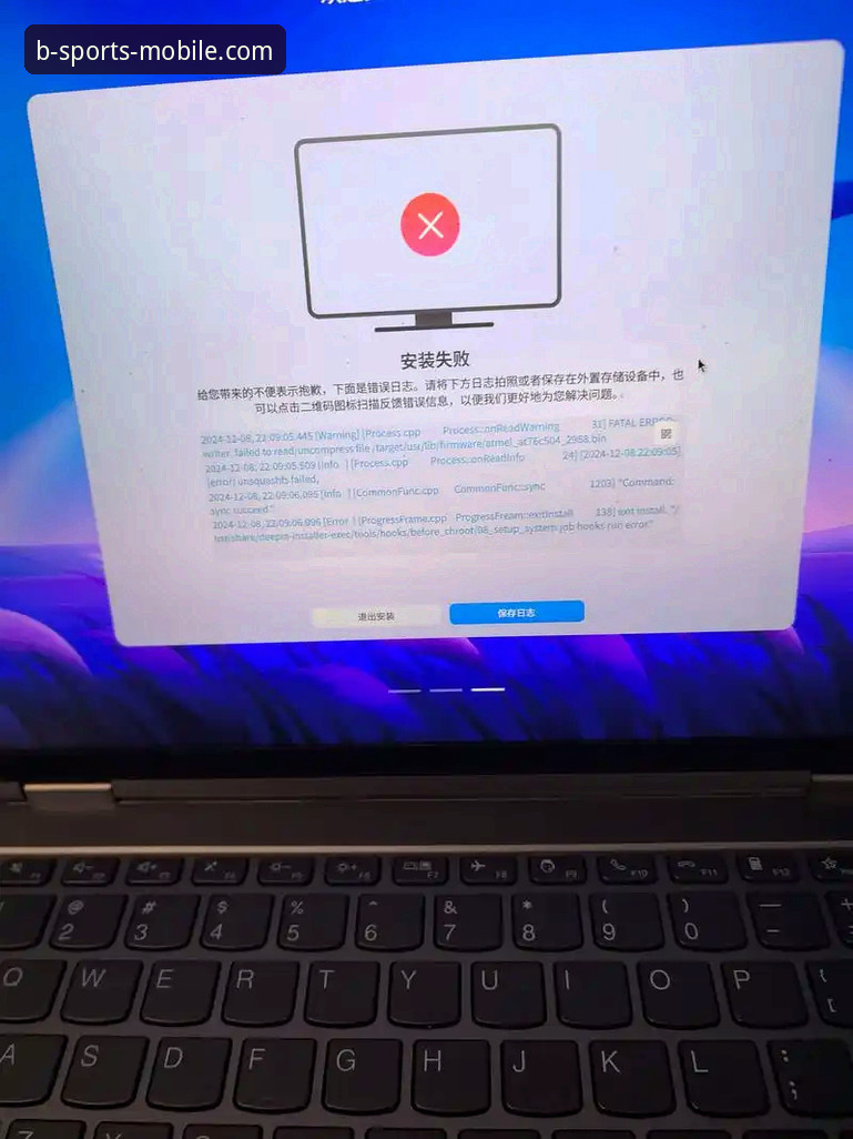 BSports官网最新版安装失败 BSports官网最新版安装失败全面评测:新手必看的解决指南与体验报告