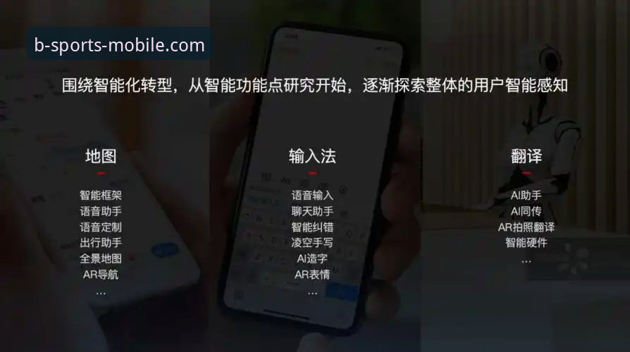 B体育苹果版 揭秘B体育苹果版背后的技术逻辑与用户体验真相